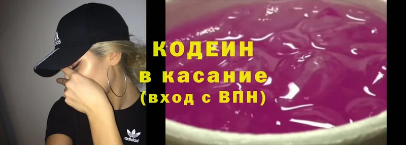 Кодеиновый сироп Lean Purple Drank  маркетплейс клад  Бобров  продажа наркотиков 